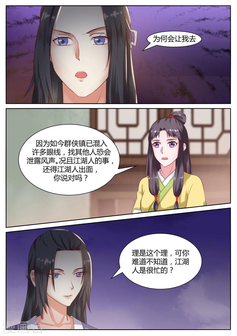 第50话7