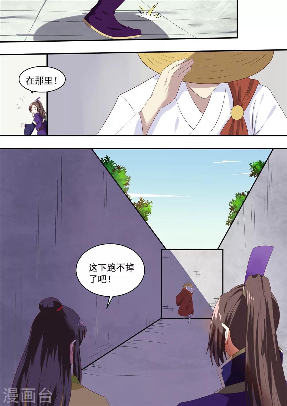 第5话9