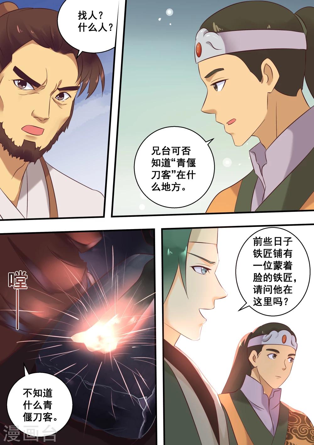 第21话5