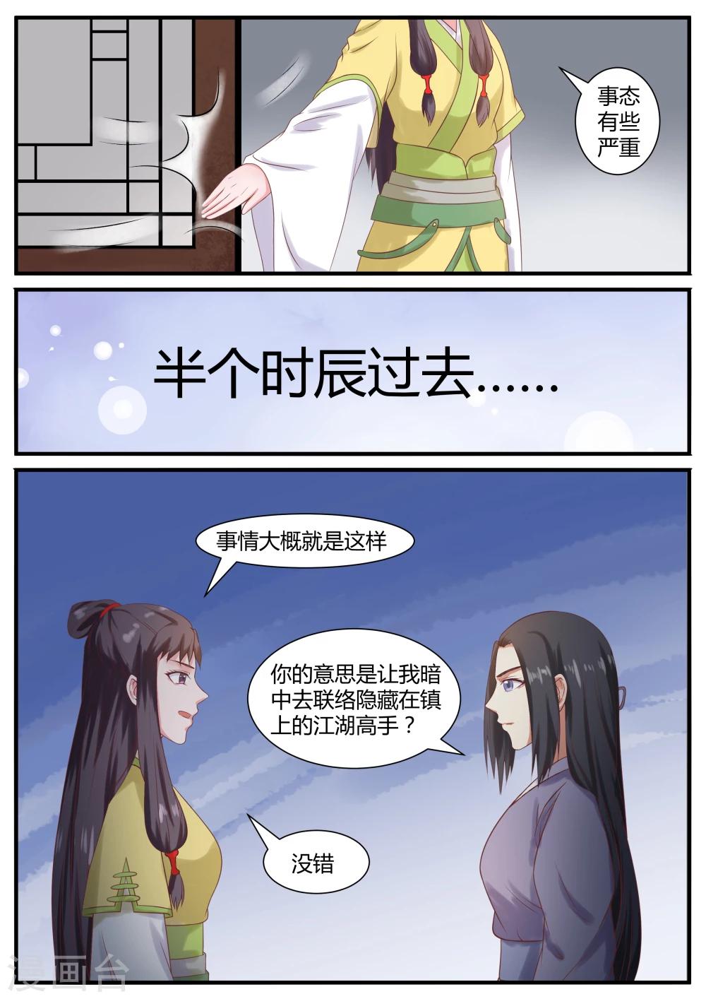 第50话6