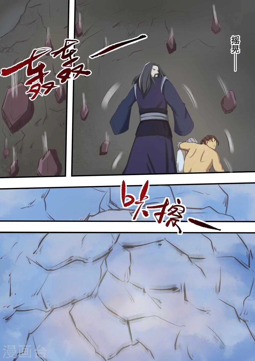 第38话4