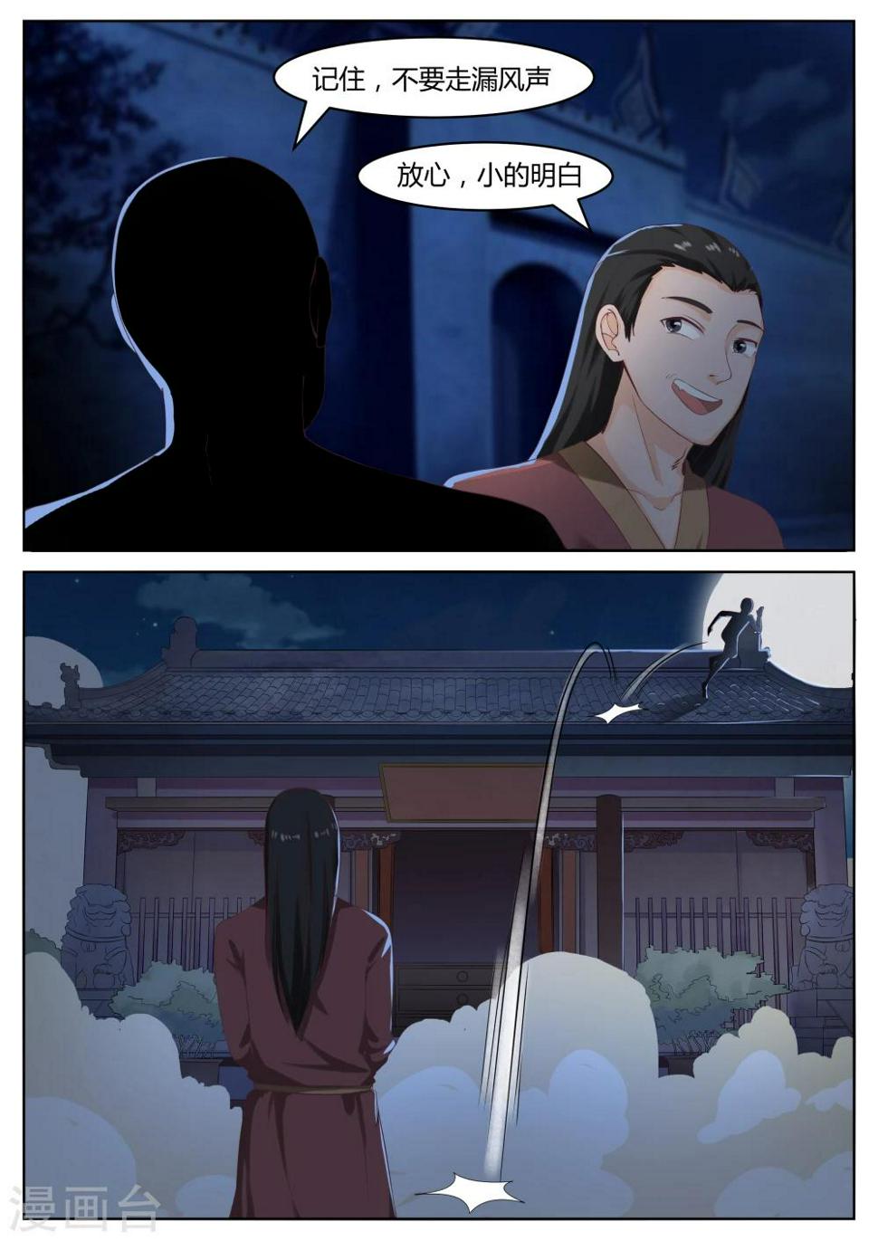 第52话1