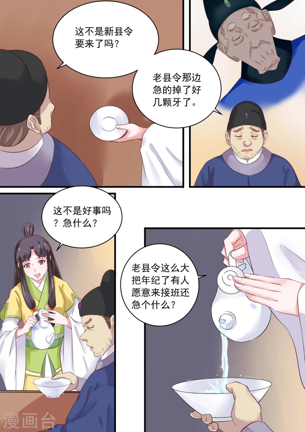 第2话3