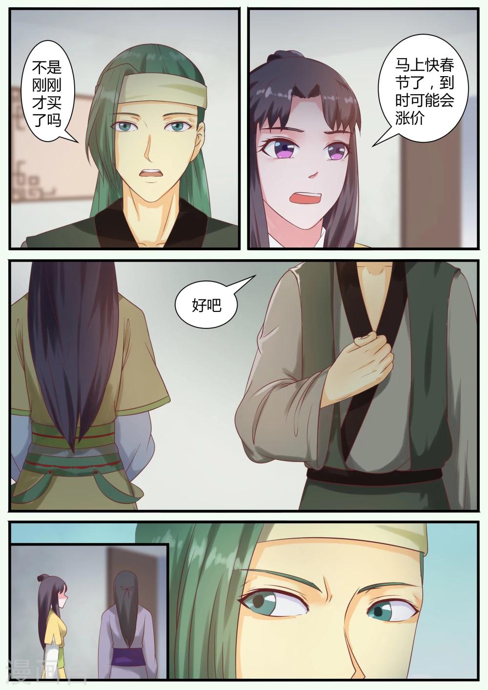 第50话4