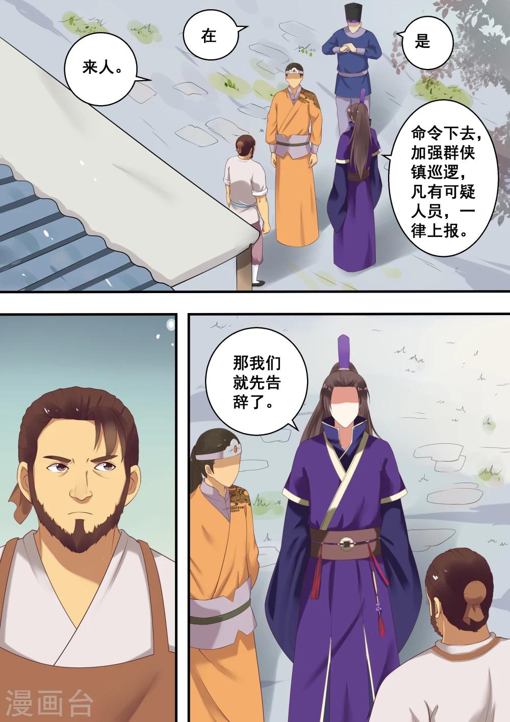 第23话4