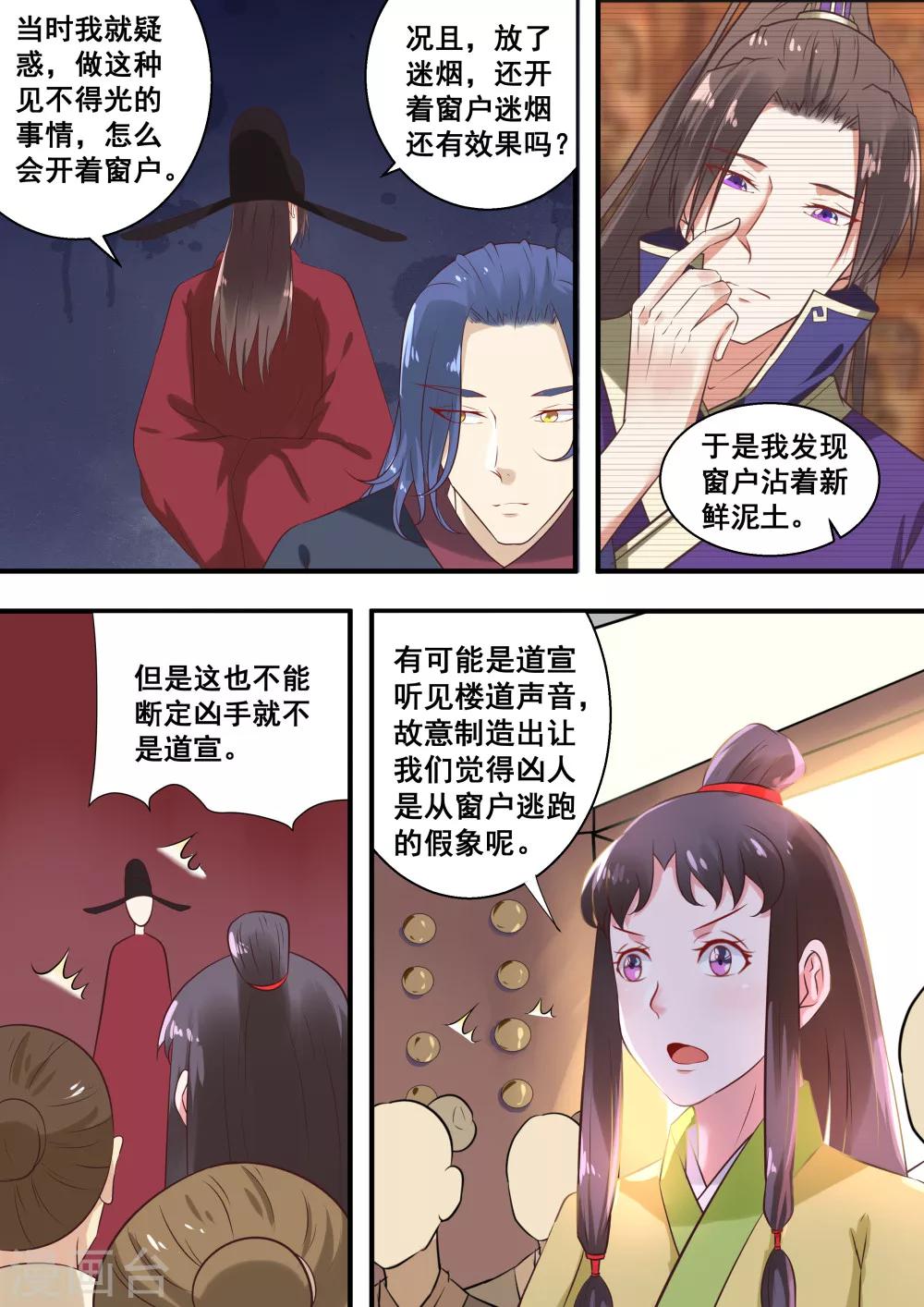 第11话8