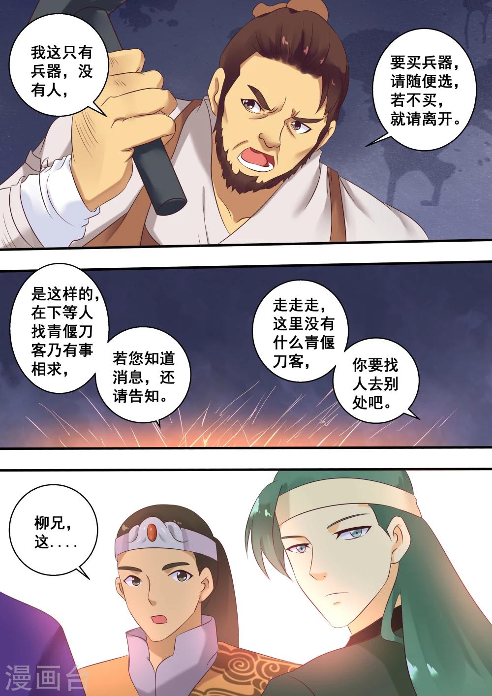 第21话6