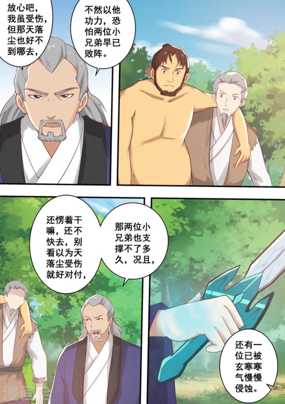 第40话8