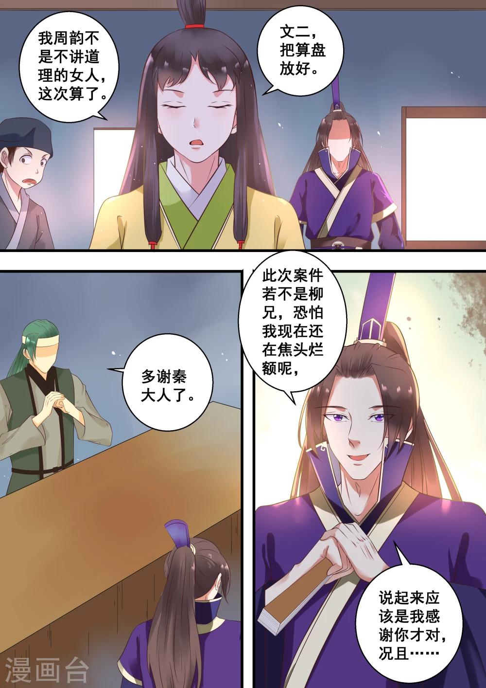 第18话7