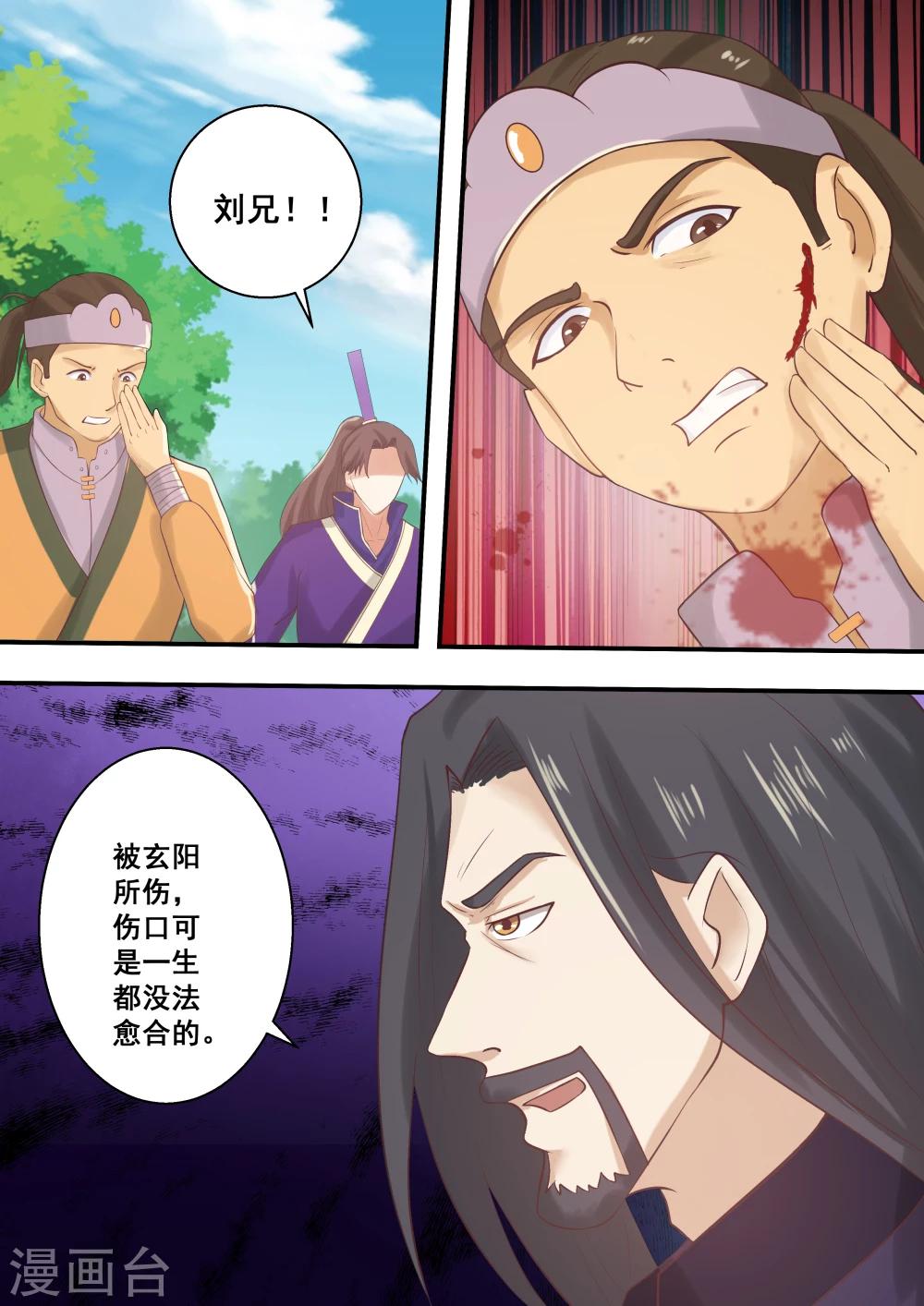 第40话10