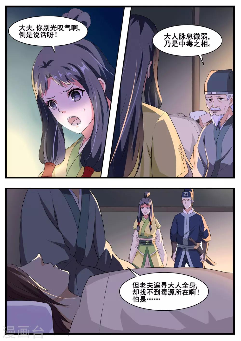 第64话9