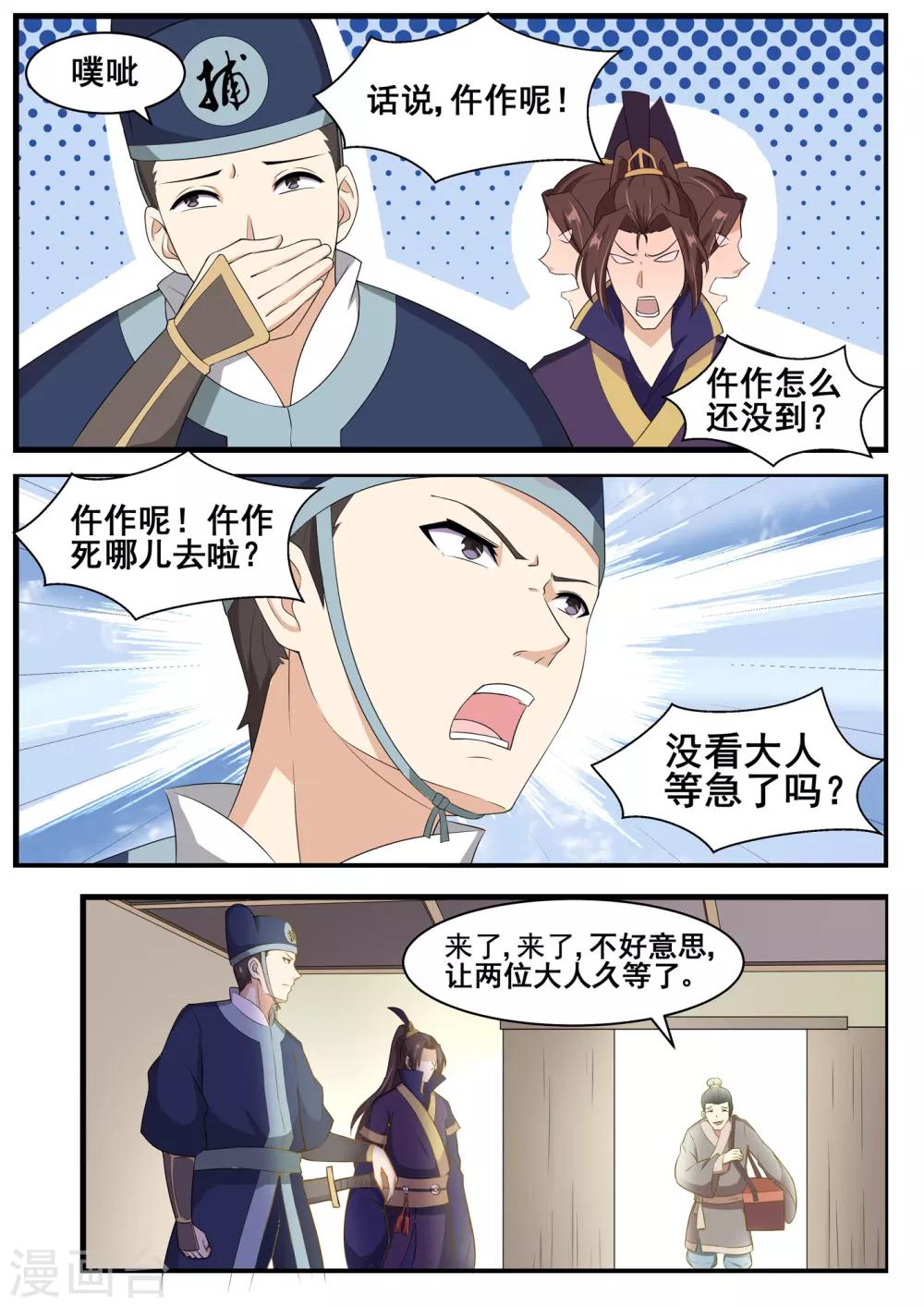 第61话5