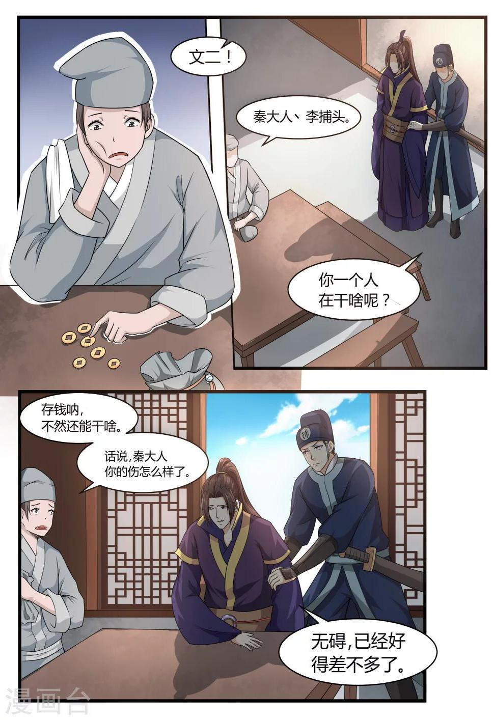 最终话8