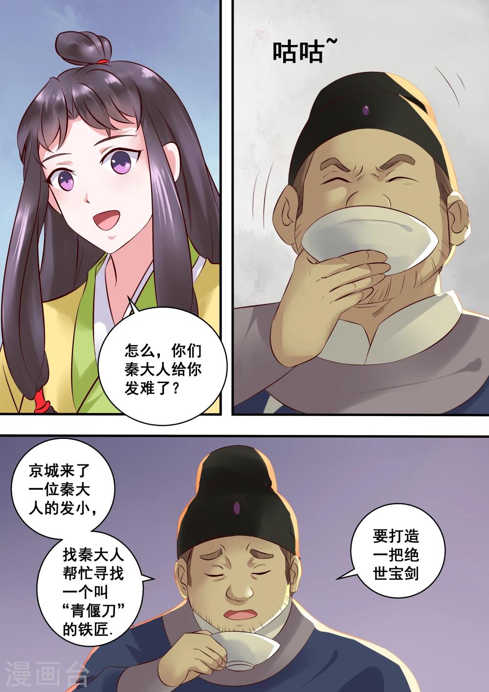 第19话2