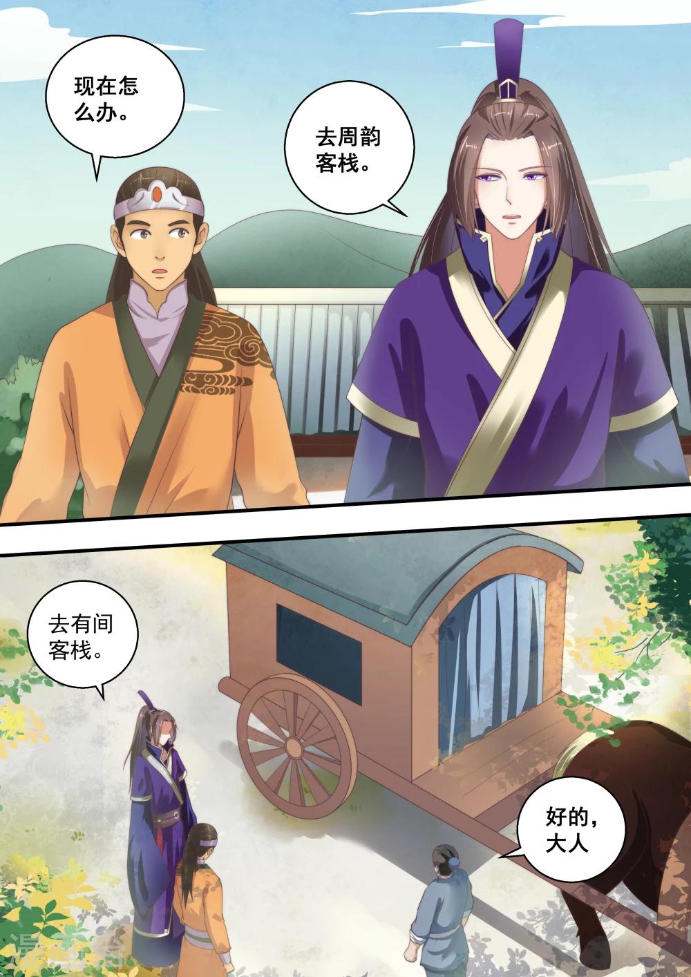 第30话4