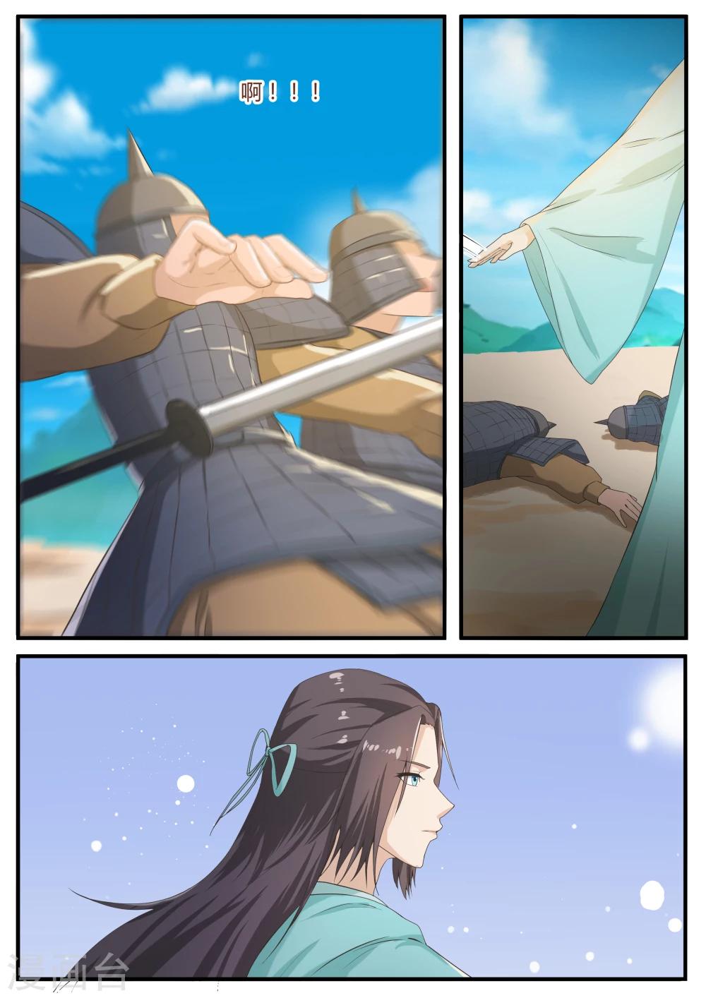 第59话6