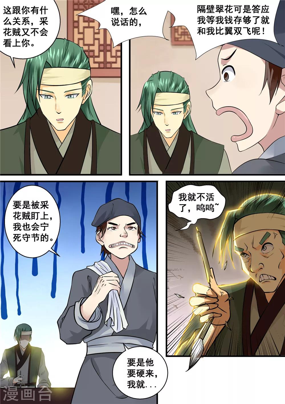第9话2