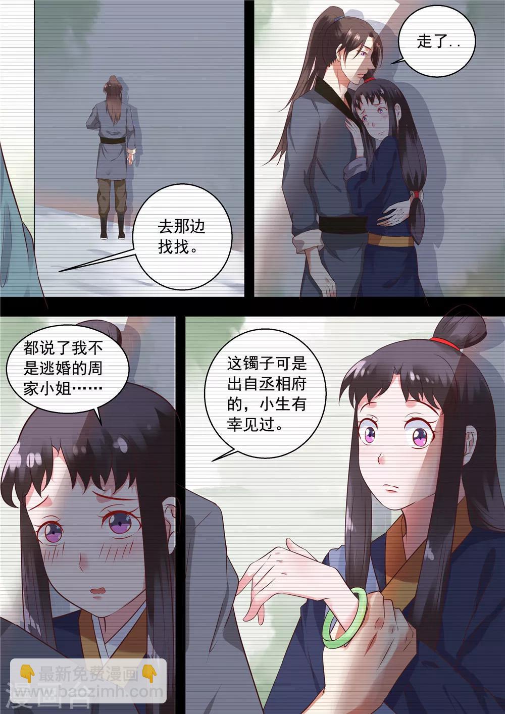 第6话11
