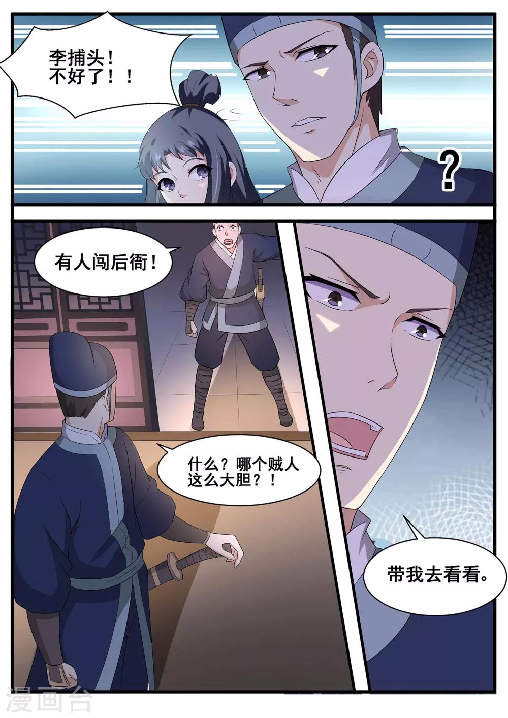 第64话10