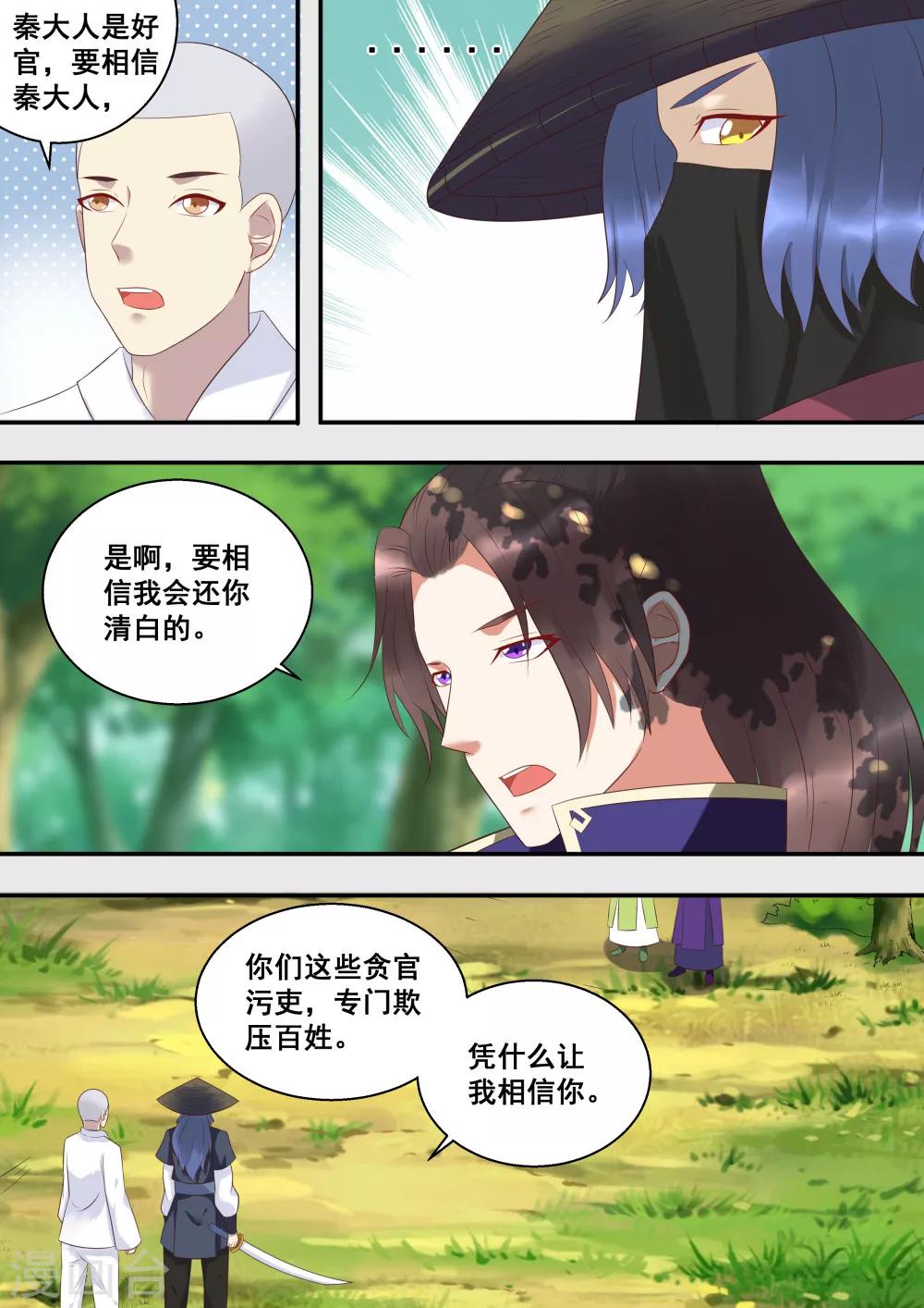 第10话4