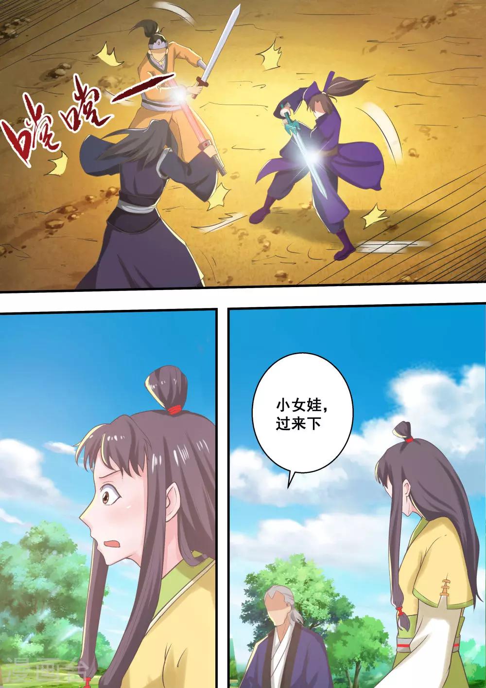 第40话3