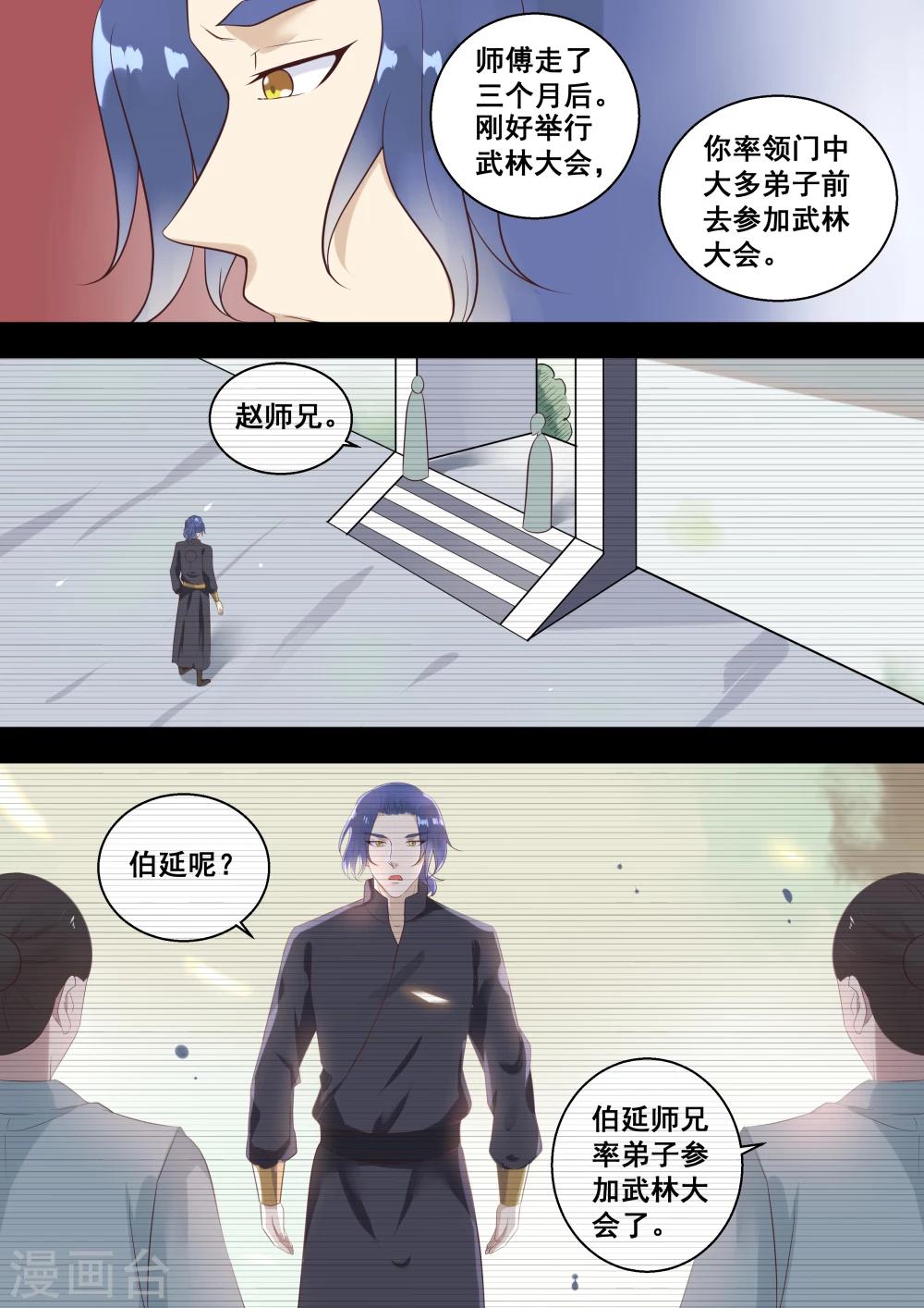 第15话4