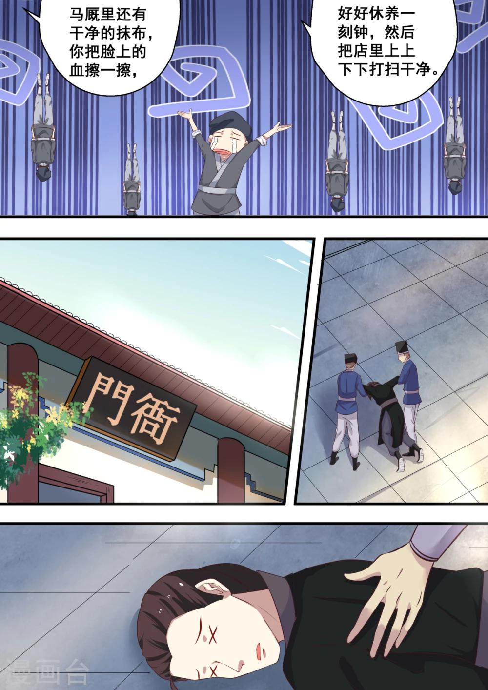 第4话6