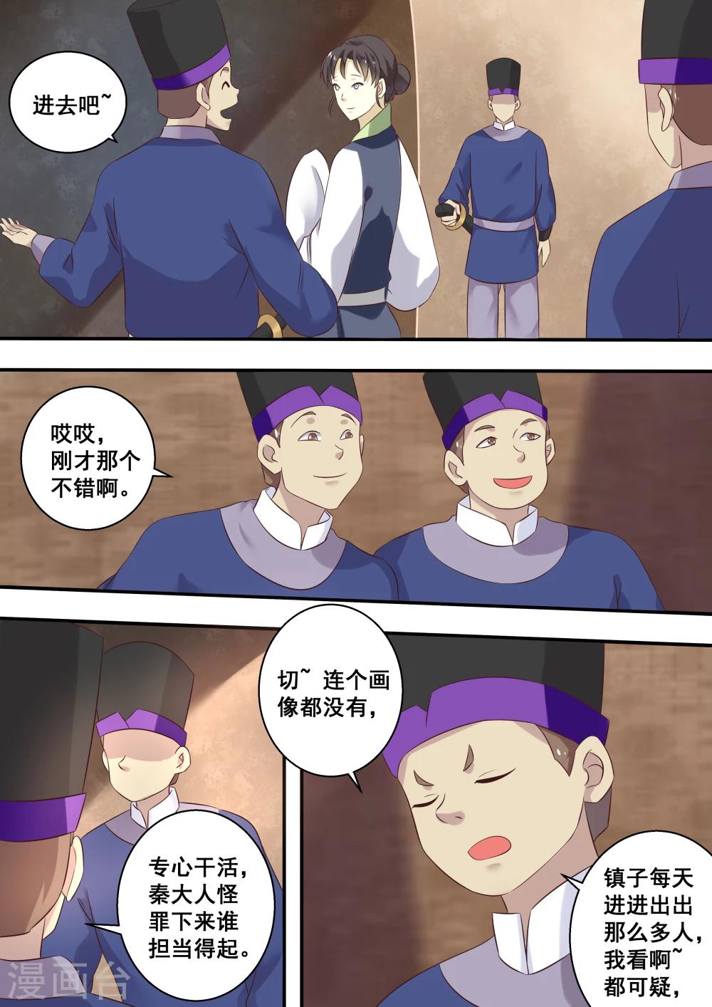 第24话5