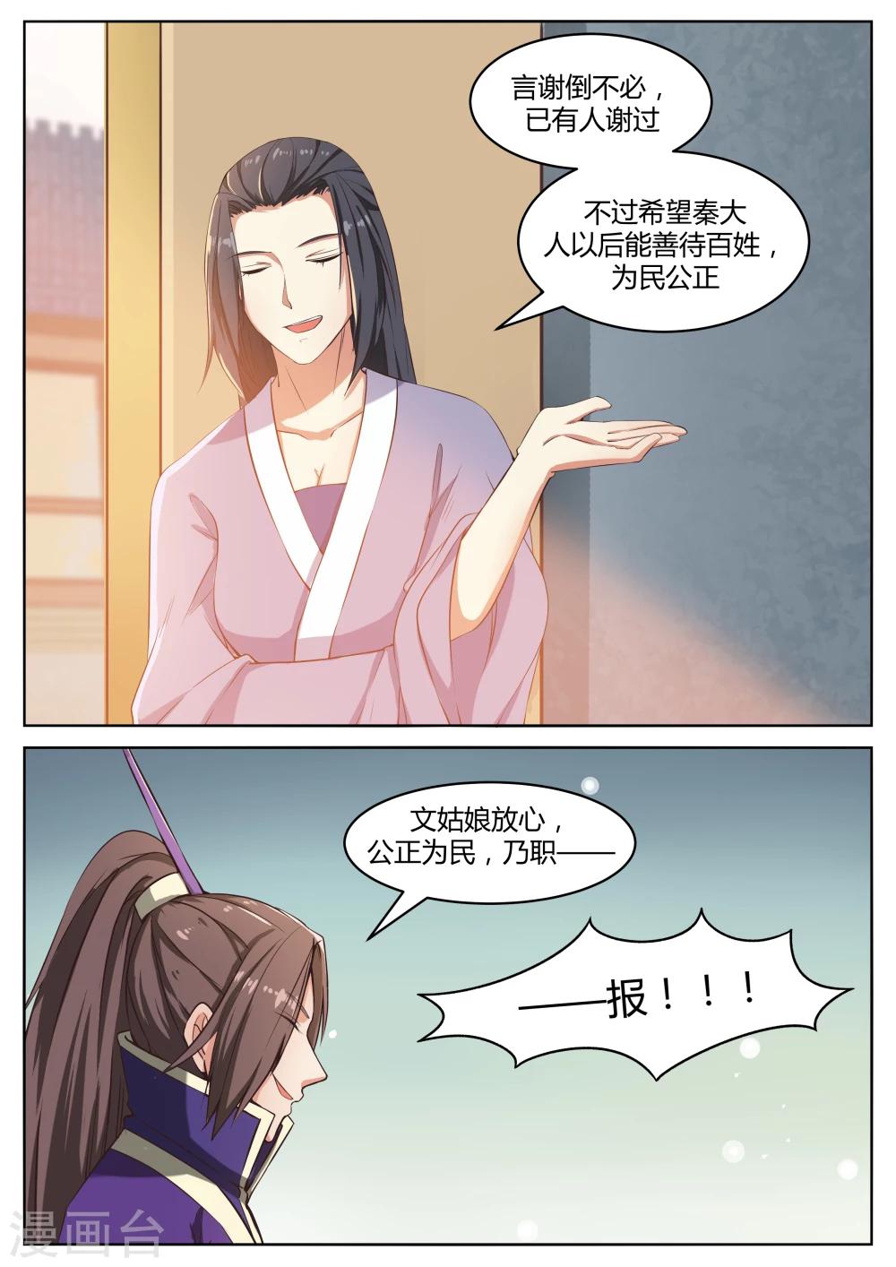 第54话3