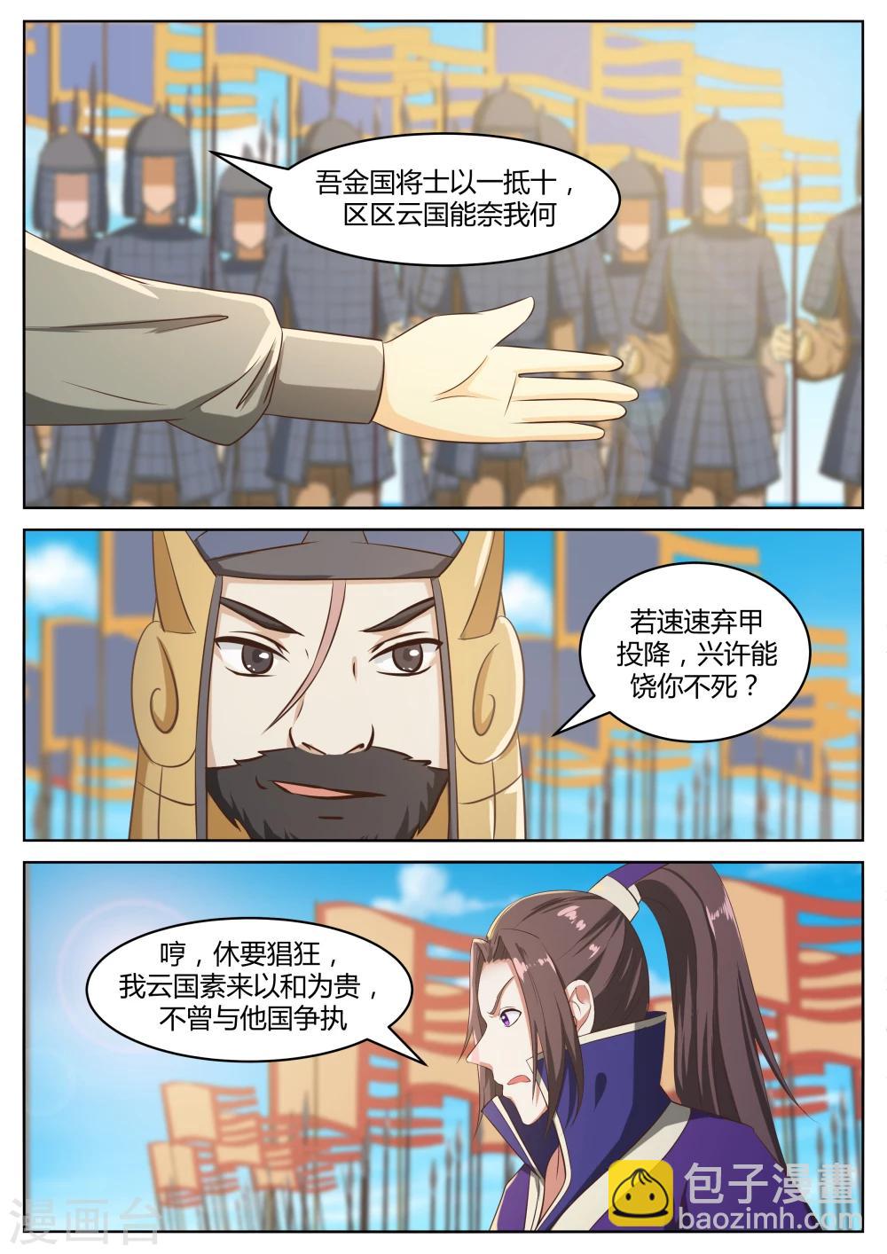 第56话4