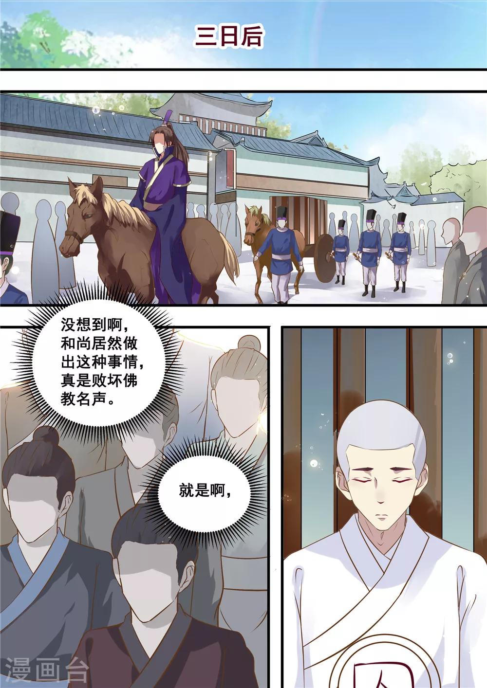 第9话7