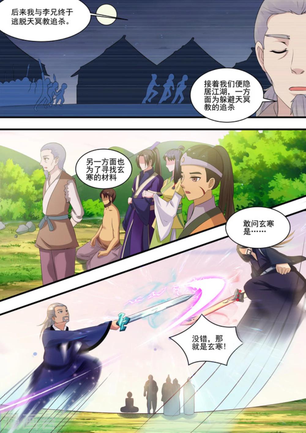 第44话0