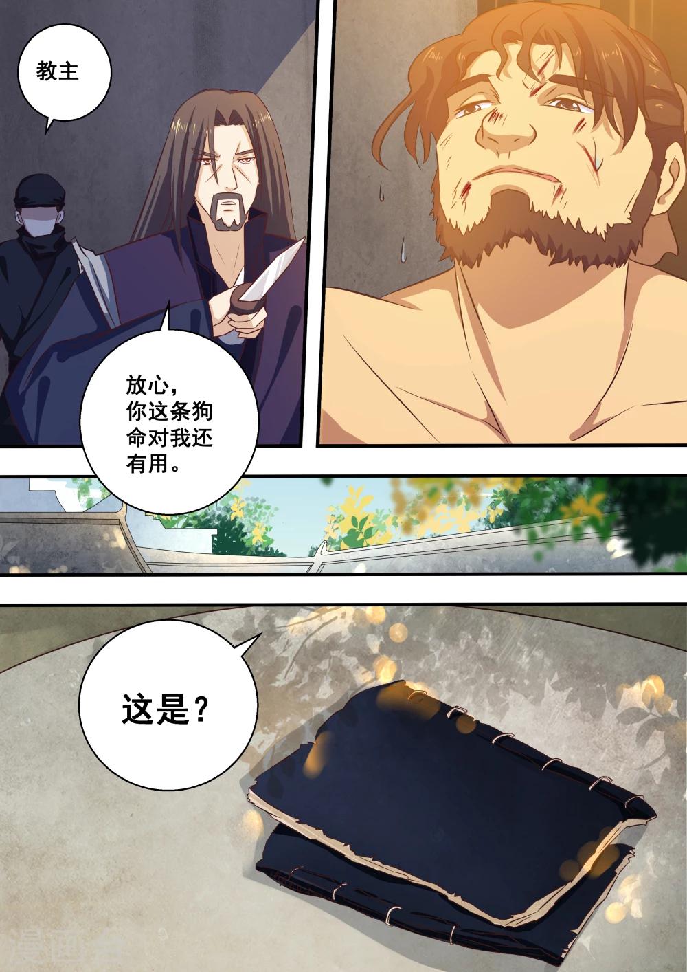 第33话5