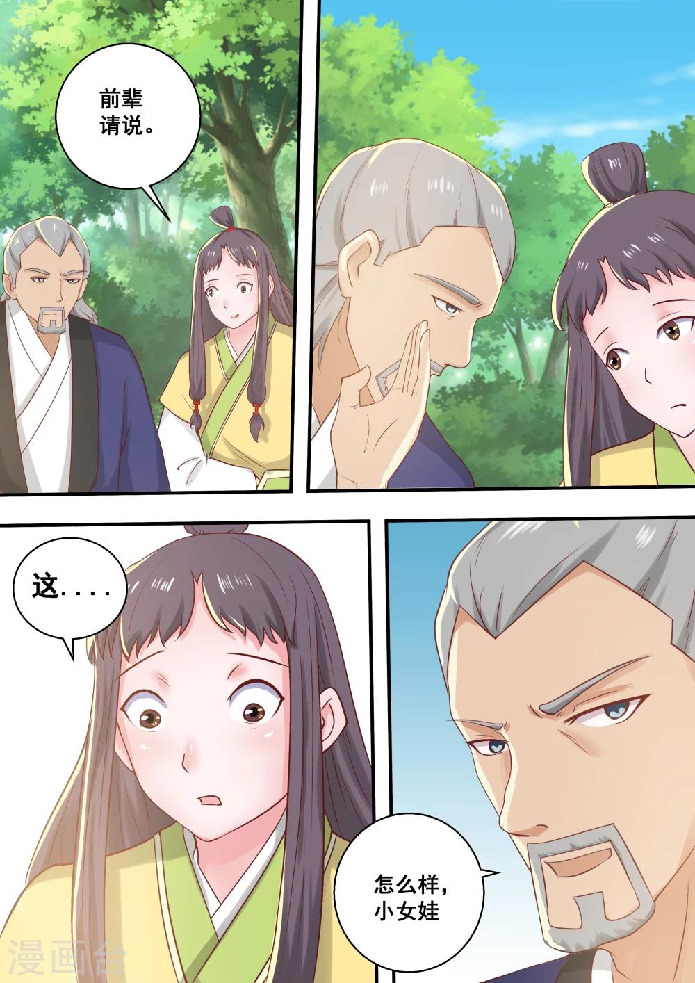 第40话5