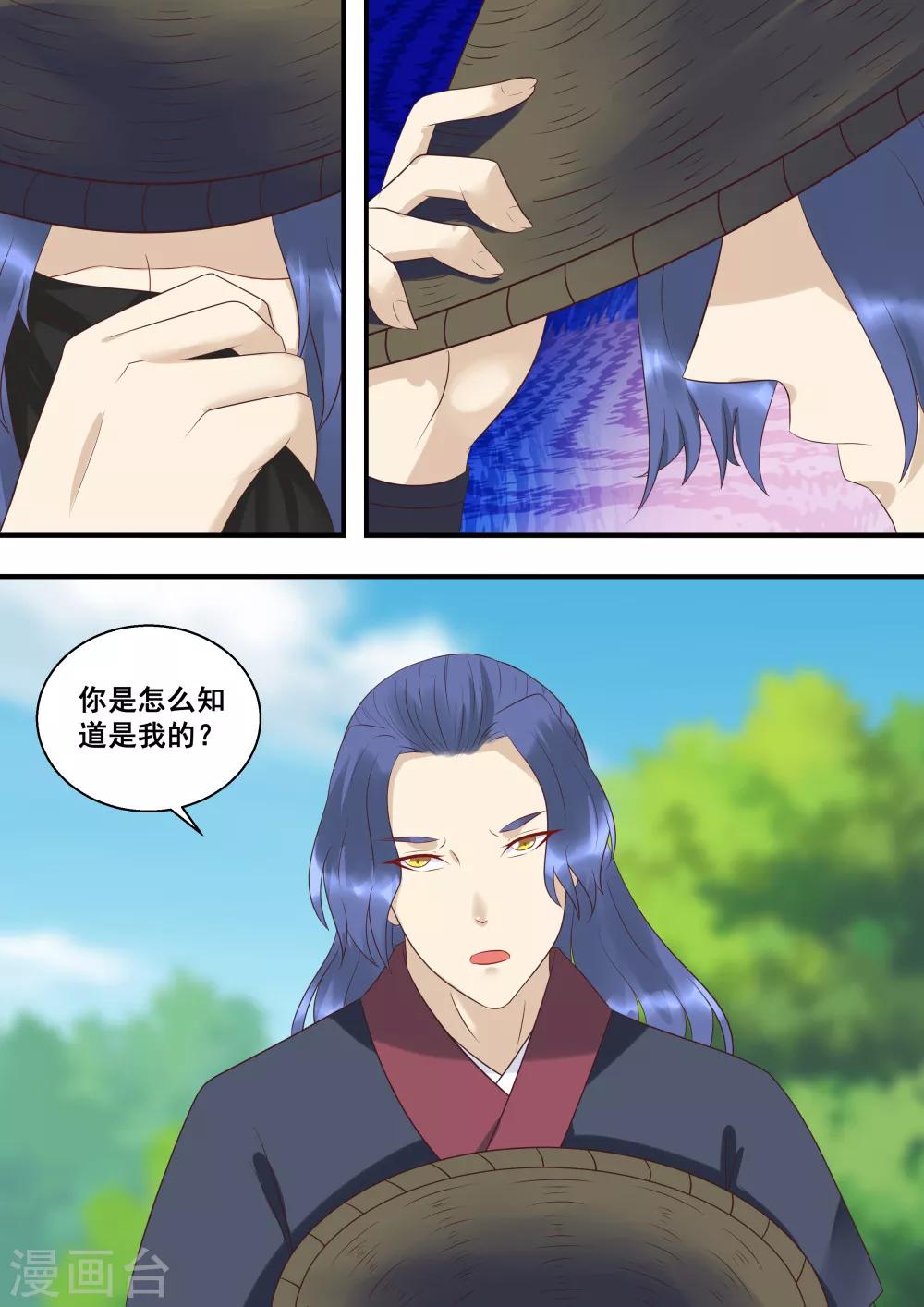 第10话8