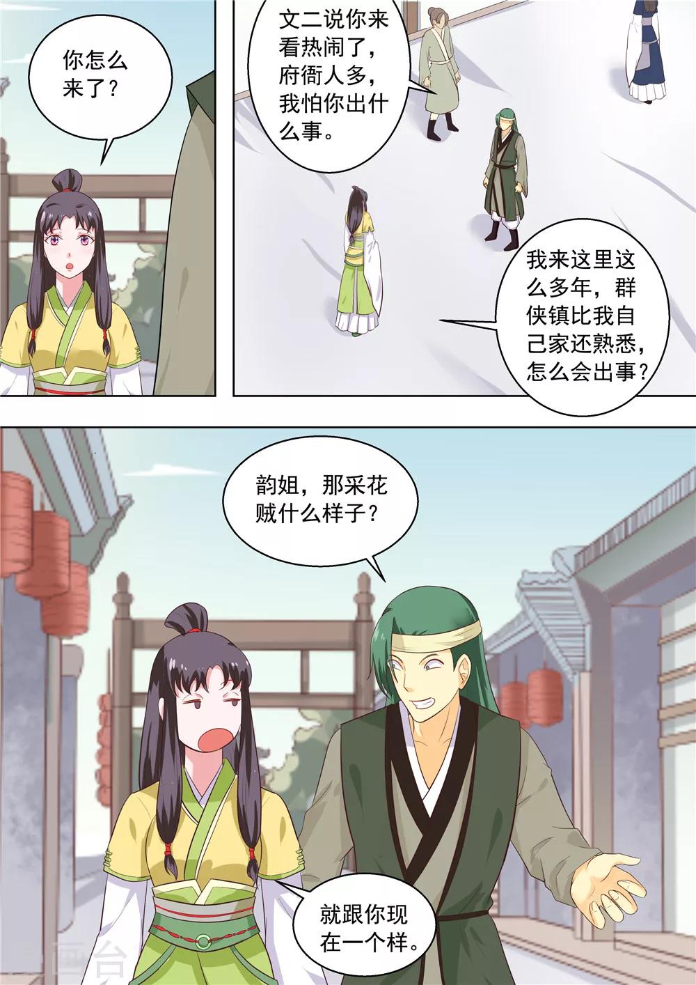 第5话2