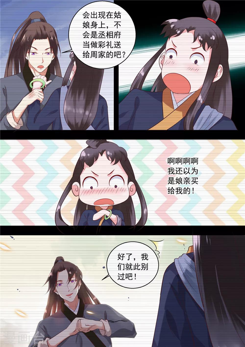 第6话12