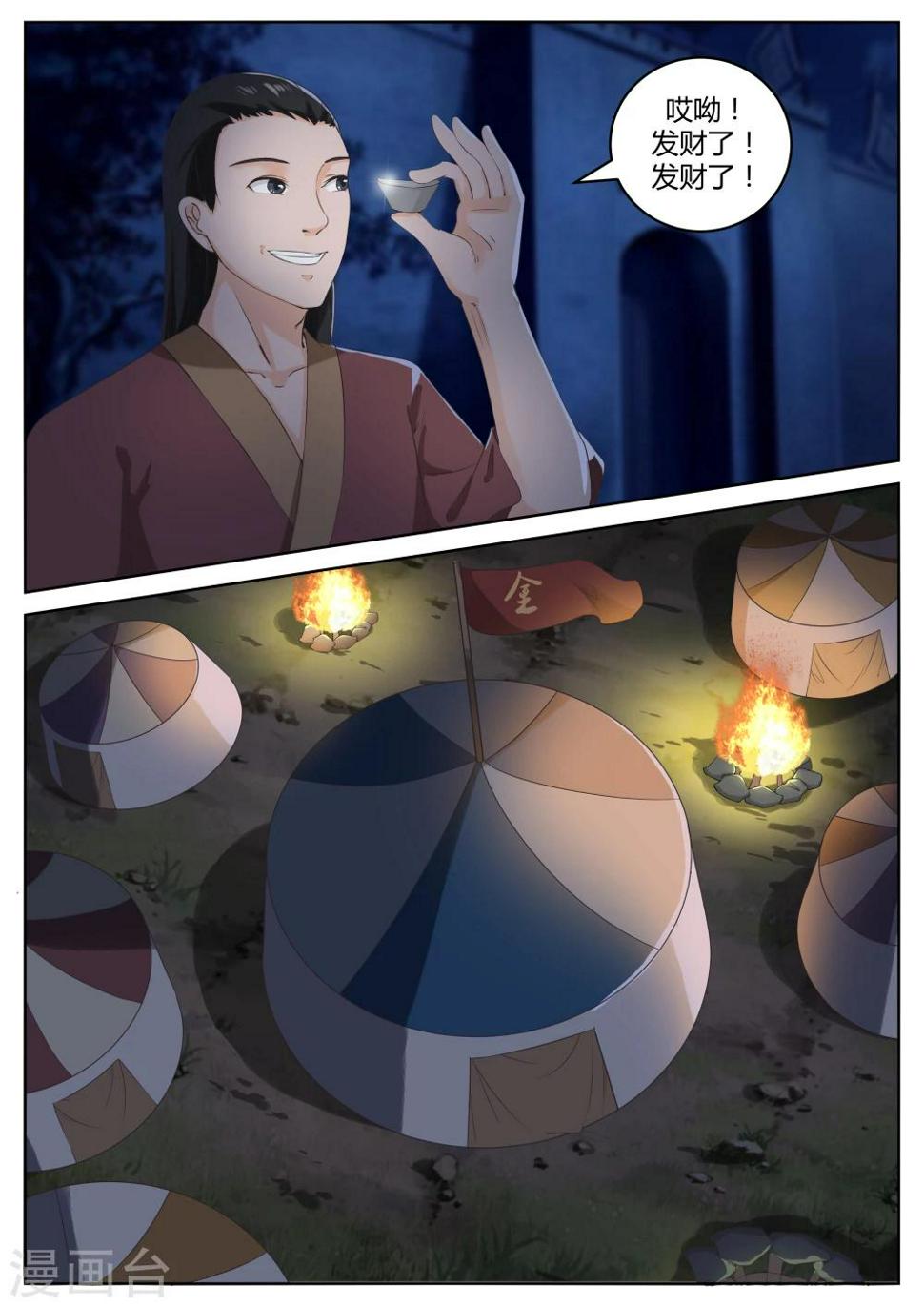 第52话2
