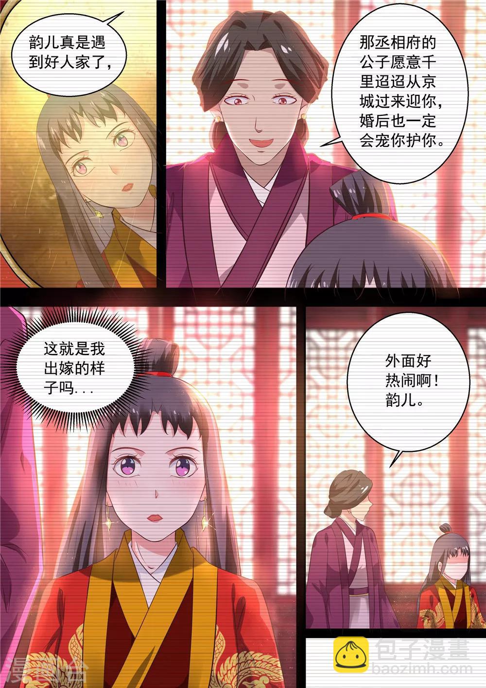 第6话4