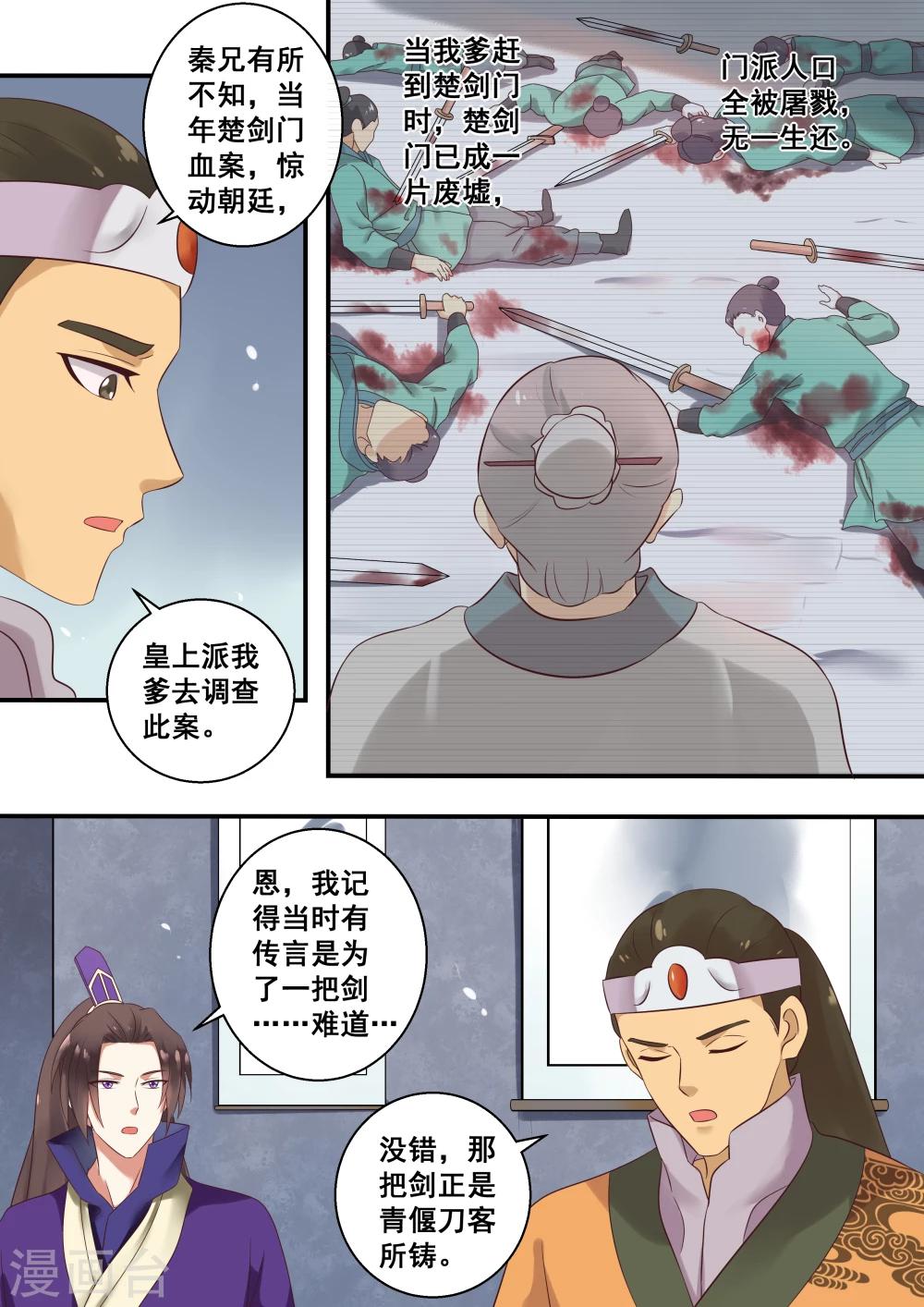第22话3