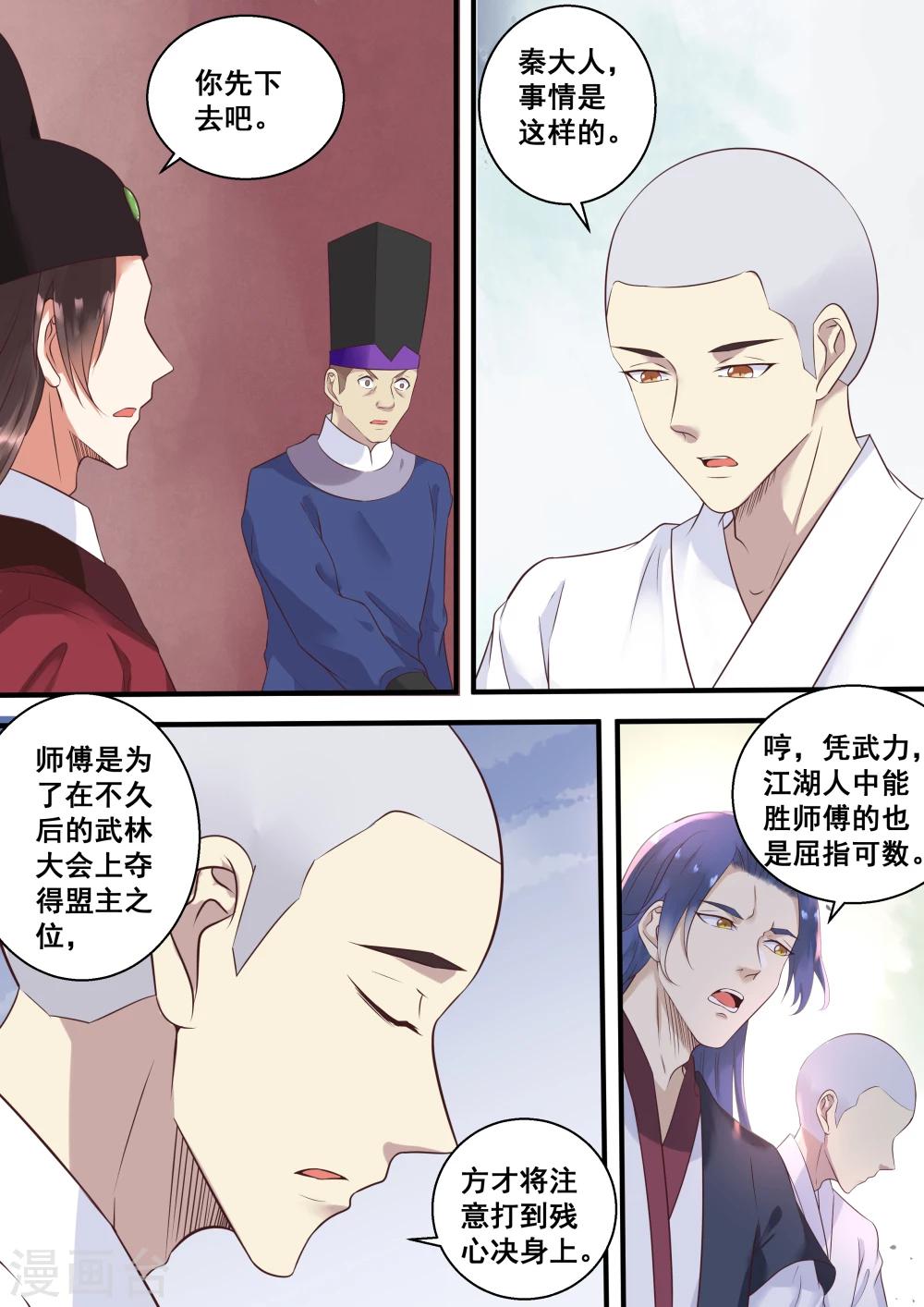 第17话5