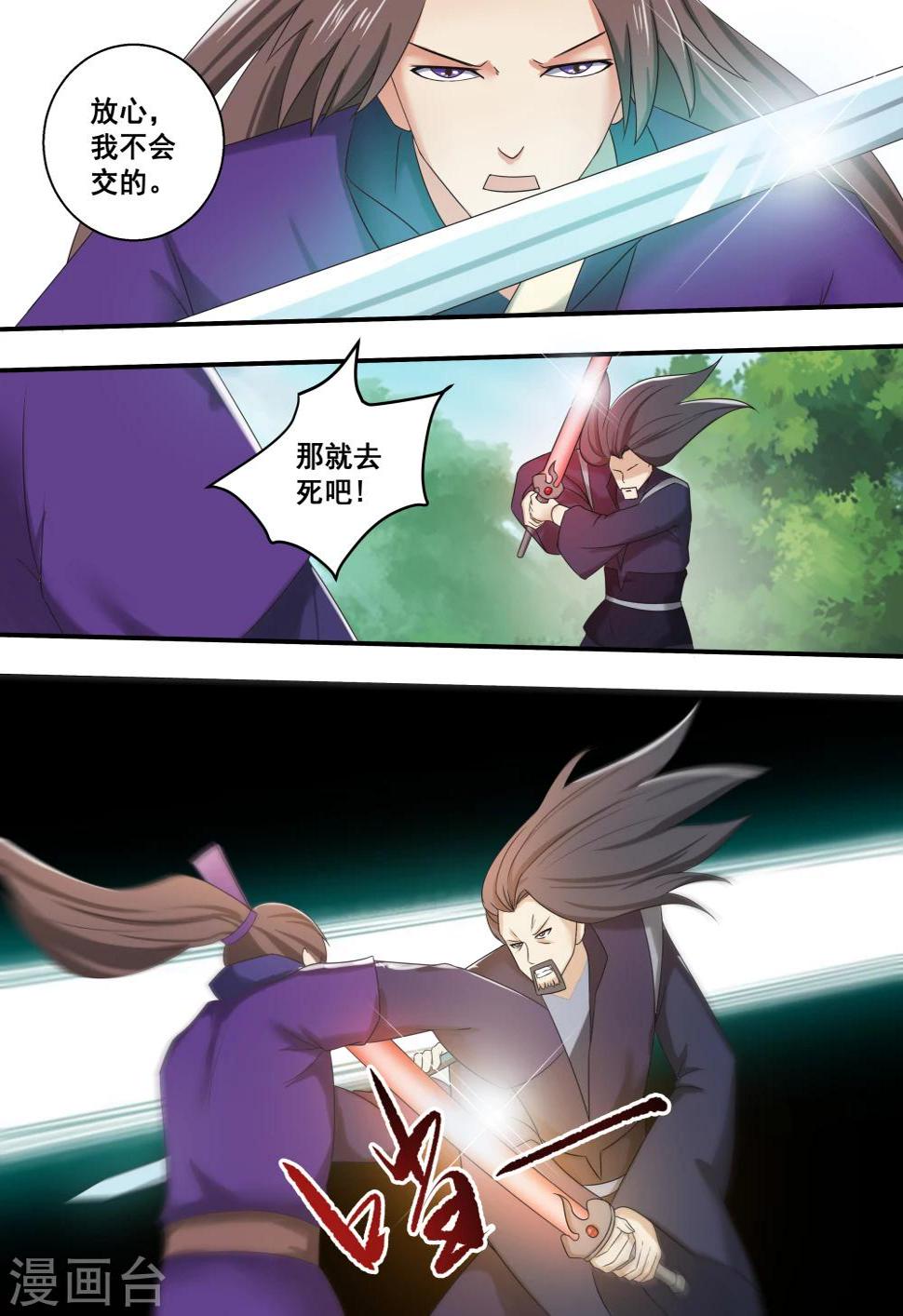 第39话7