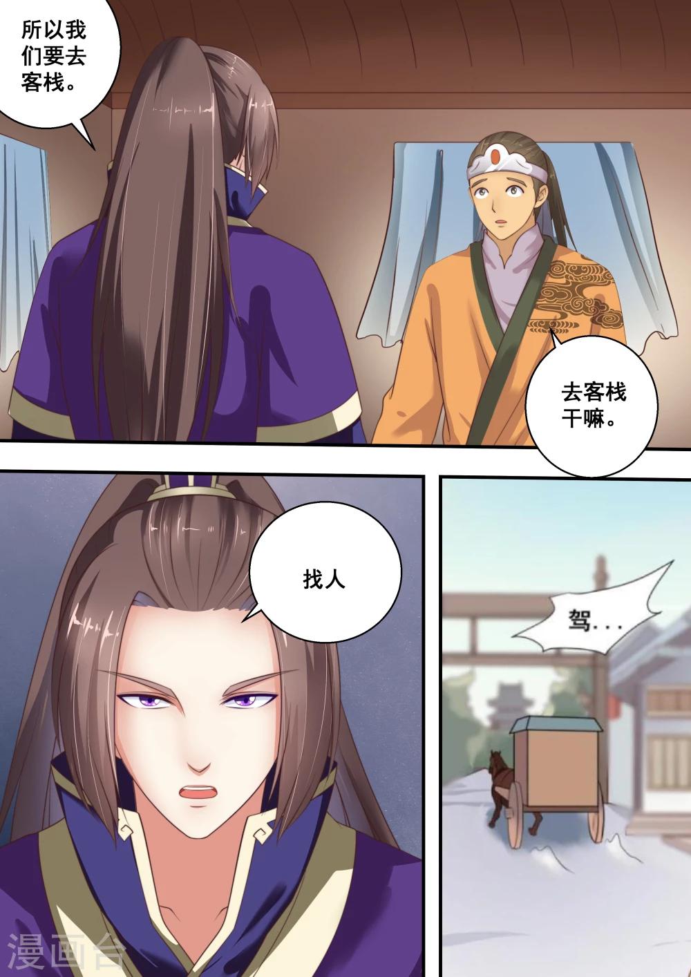 第30话6