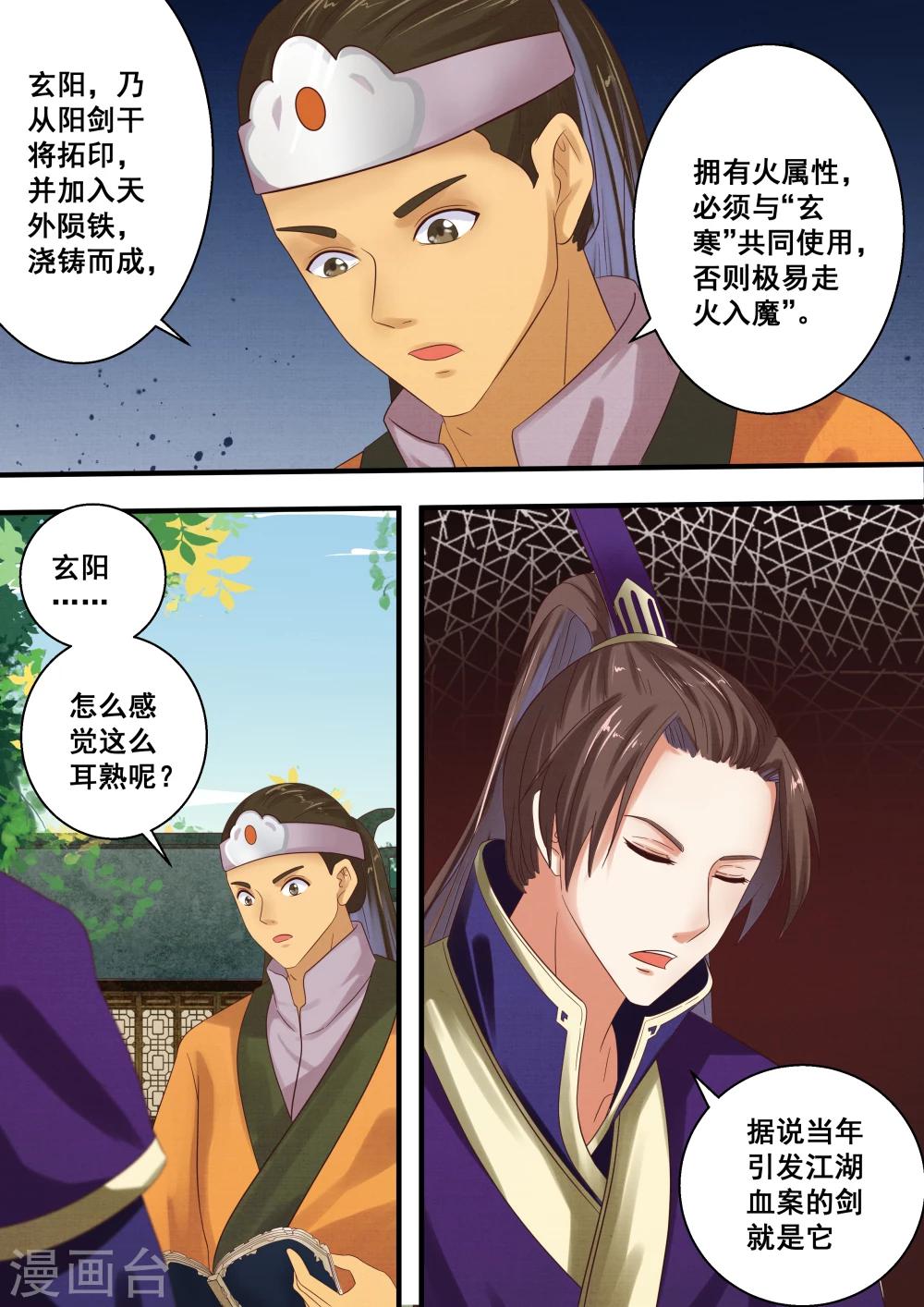 第29话6