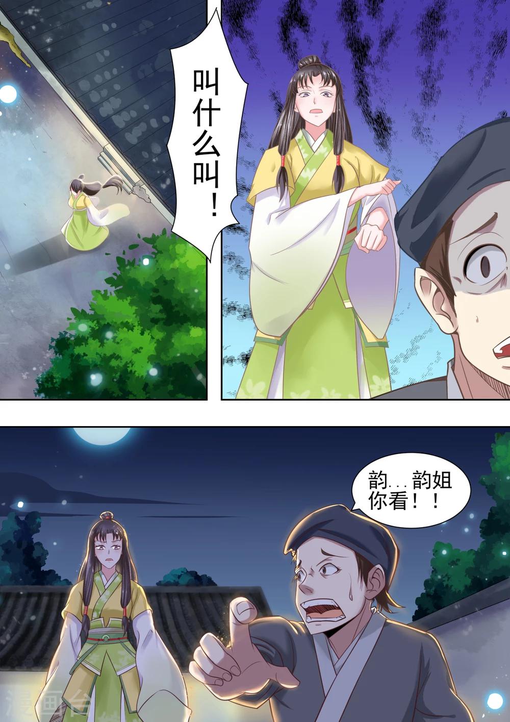 第1话5