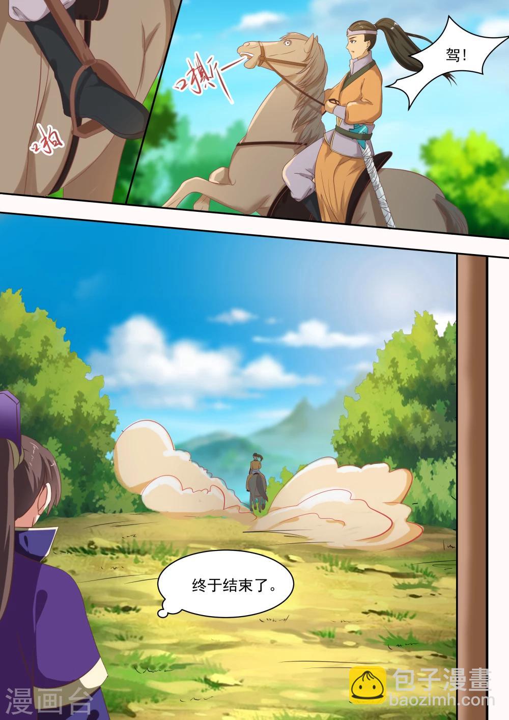 第47话7
