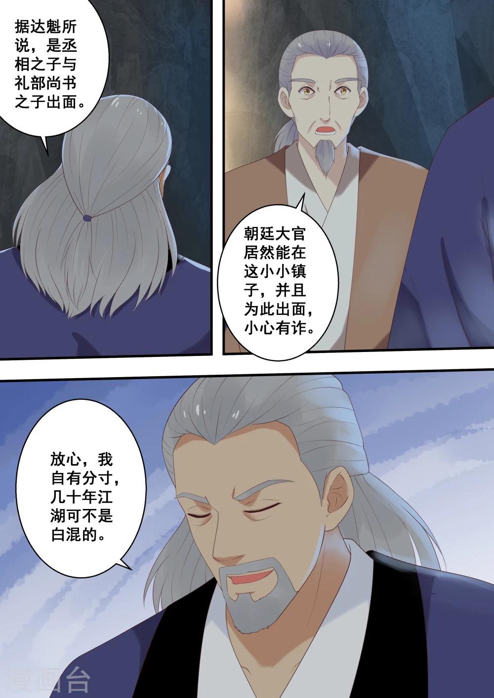 第26话9