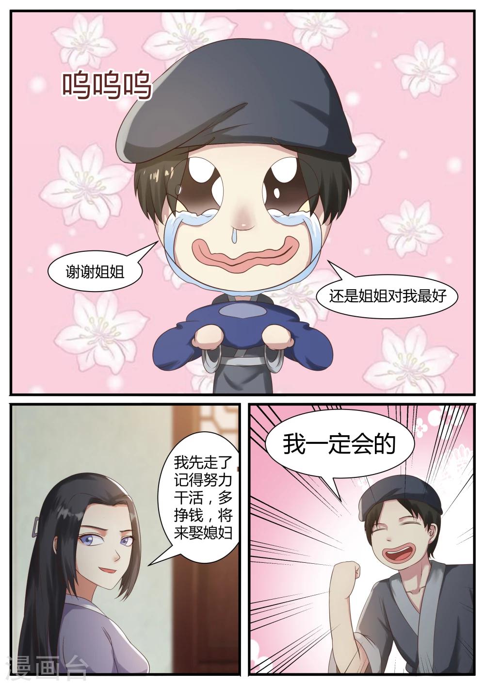第50话1