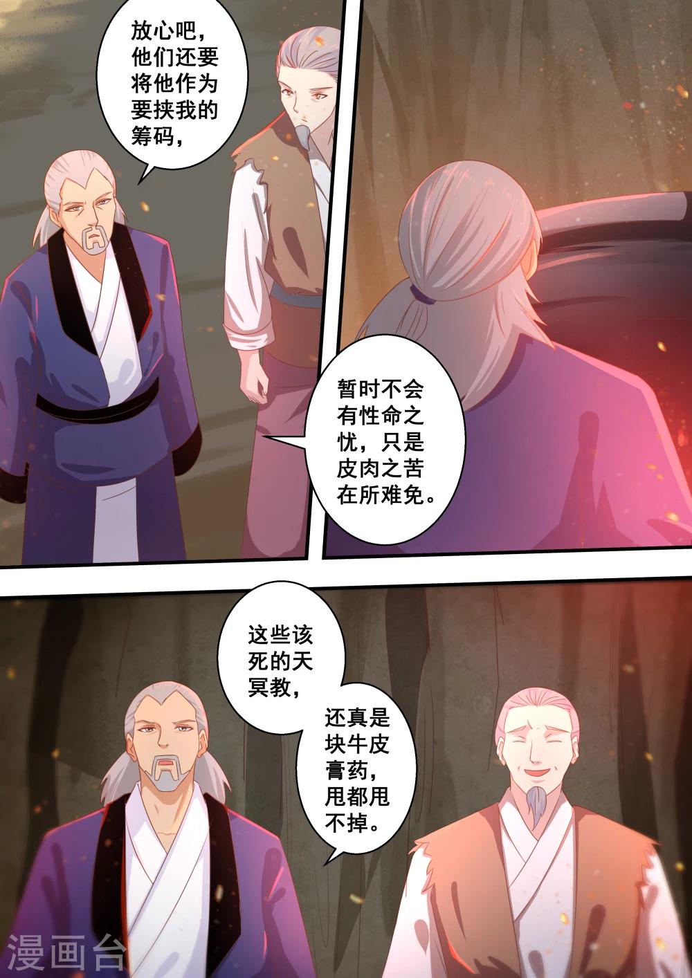 第34话3