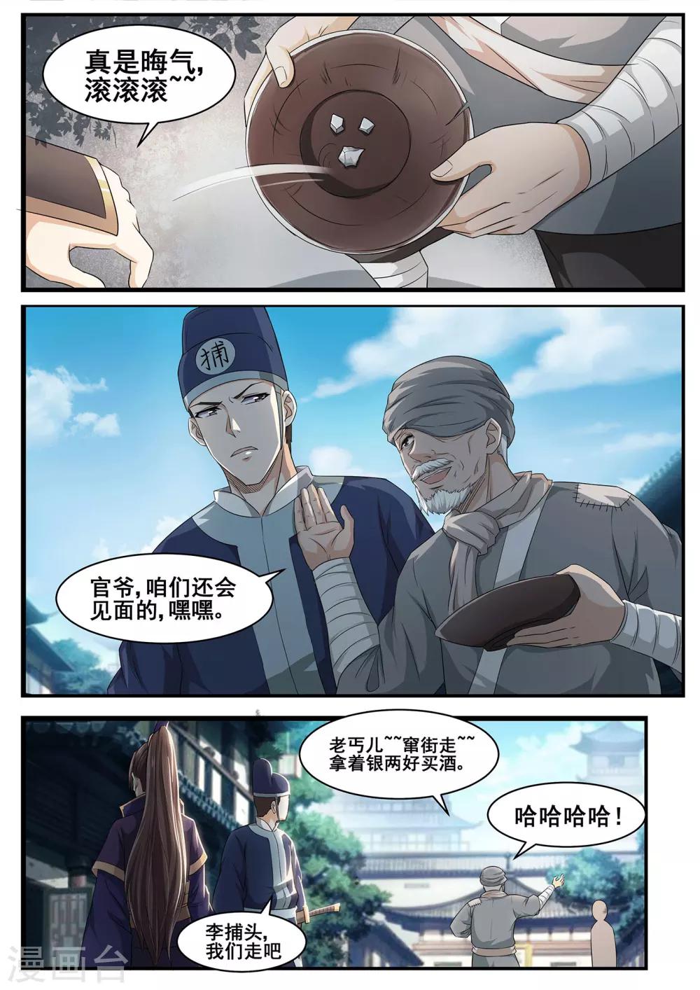 第64话2